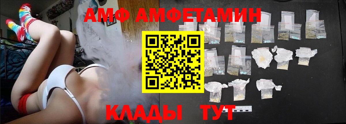 OMG ONION  Amphetamine  Воронеж  Вход с VPN  Амфетамин Premium 