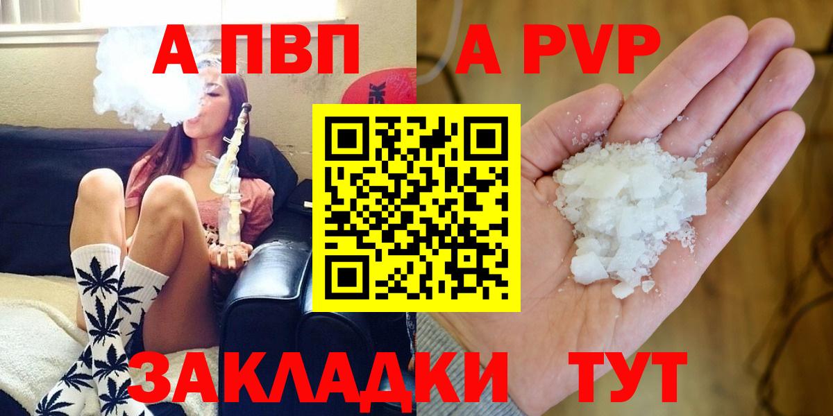 Альфа ПВП Crystall  Вход с VPN  Alpha PVP мука  Воронеж  Alfa_PVP СК 