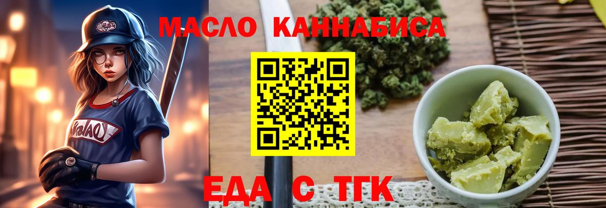 Воронеж  Еда ТГК марихуана  Вход с VPN 