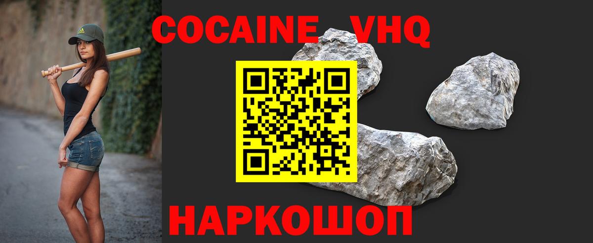 КОКАИН Перу  Cocaine Fish Scale  Вход с VPN  КОКАИН  Воронеж 