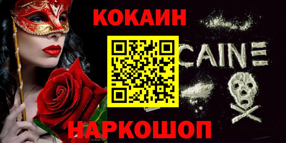 КОКАИН 97% Воронеж