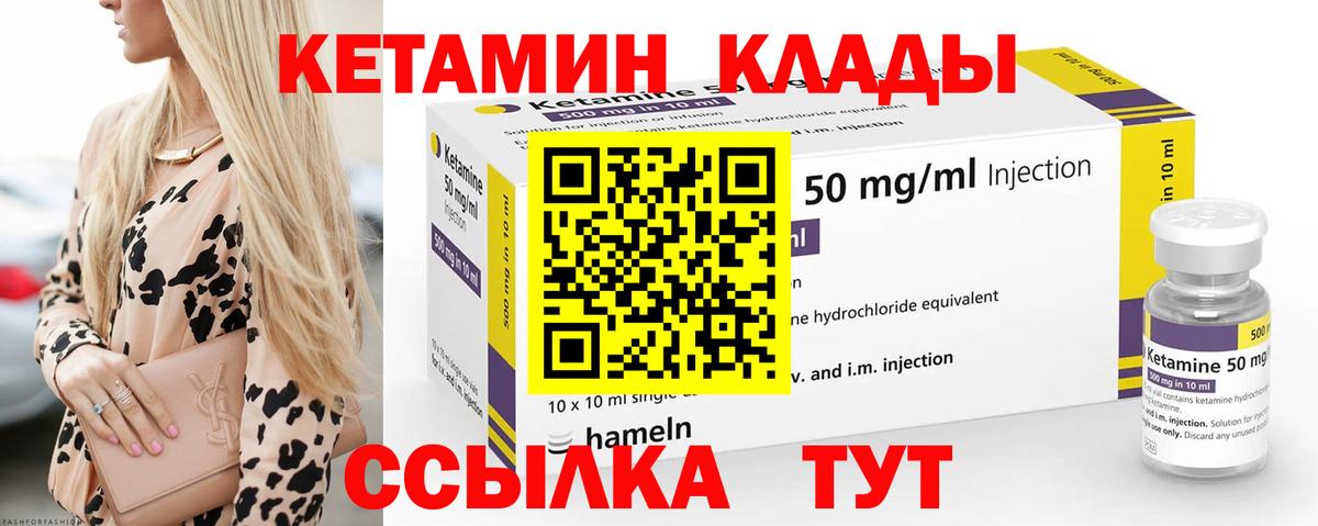 hydra как войти  Вход с VPN  Воронеж  Кетамин VHQ 