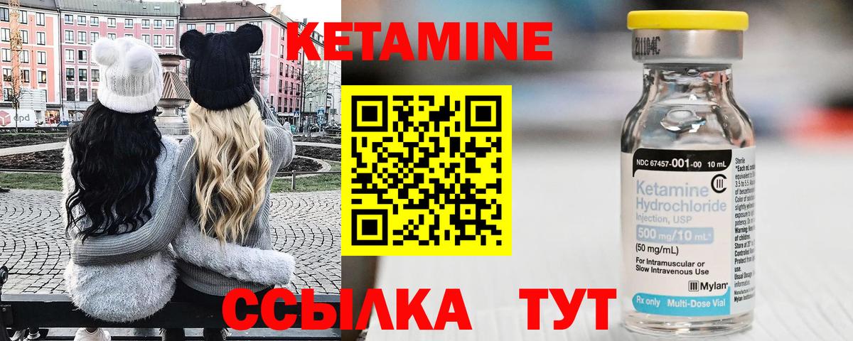 Кетамин VHQ Воронеж