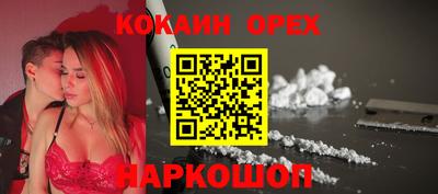 кокаин Ливны