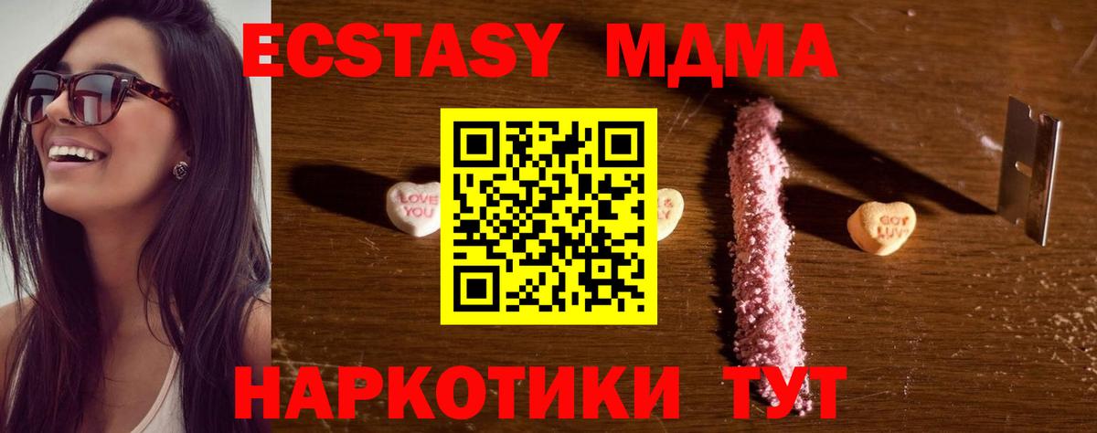 MDMA crystal  Вход с VPN  MDMA  Воронеж  МДМА VHQ 