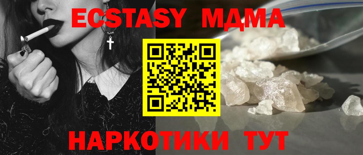 МДМА VHQ Воронеж
