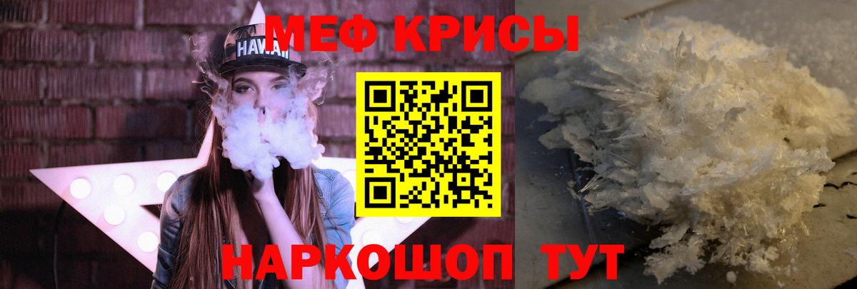 Меф мяу мяу мука Воронеж