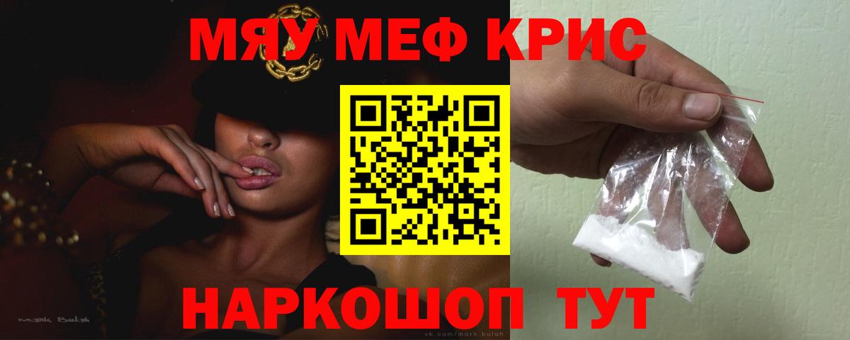 Мефедрон кристаллы  Вход с VPN  Мефедрон  МЕФ кристаллы  МЕФ  Воронеж 