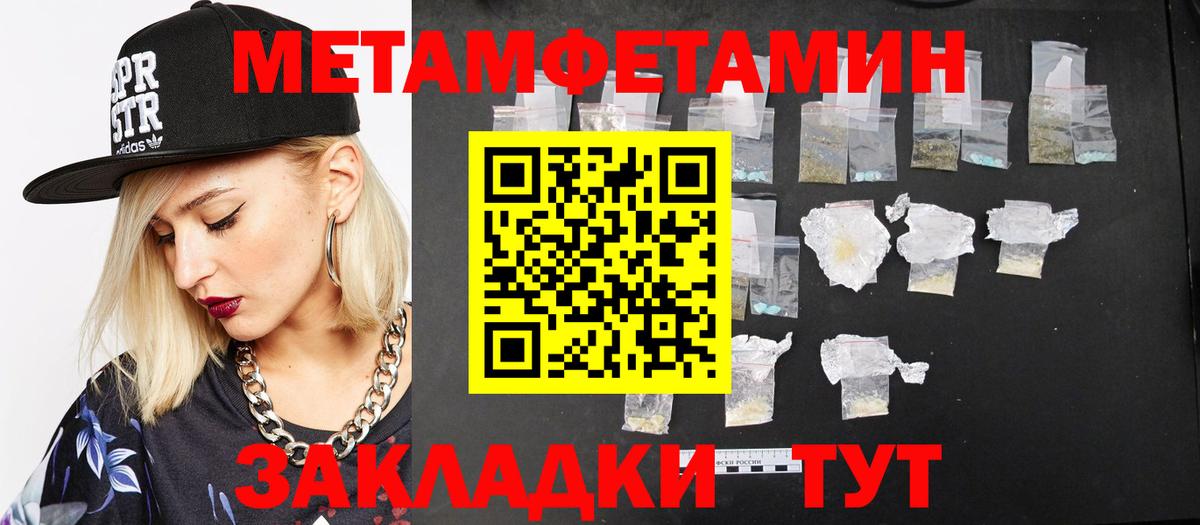 МЕТАМФЕТАМИН витя Воронеж