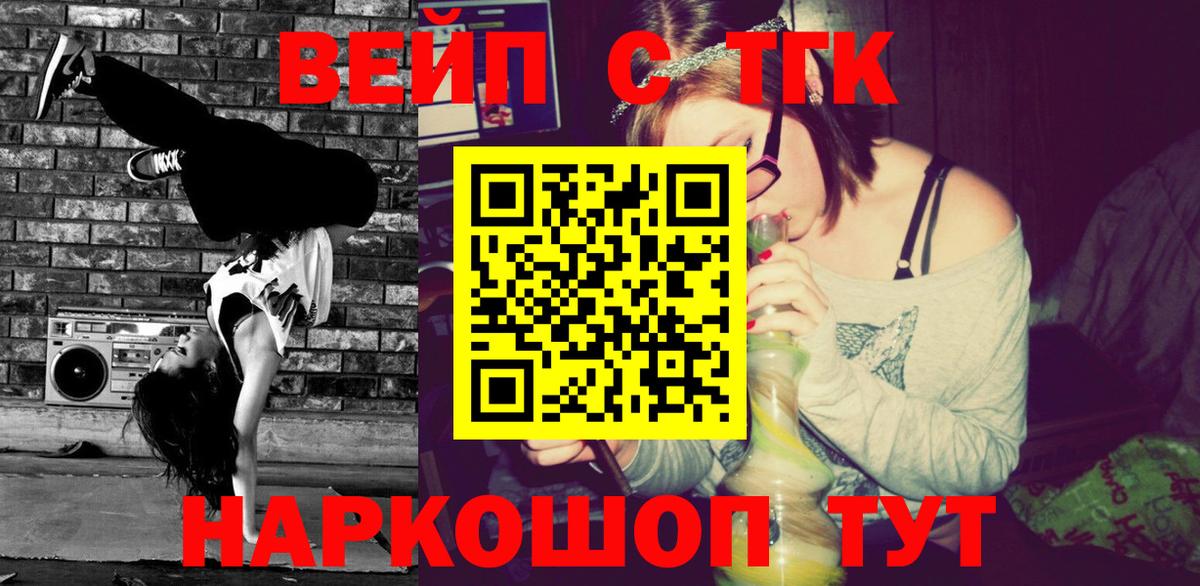 Дистиллят ТГК концентрат  Вход с VPN  купить закладку  Воронеж  Дистиллят ТГК концентрат 